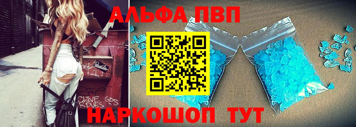 Верхняя Пышма  Alpha-PVP СК КРИС  закладки  Alpha PVP  APVP СК КРИС  Вход с VPN 