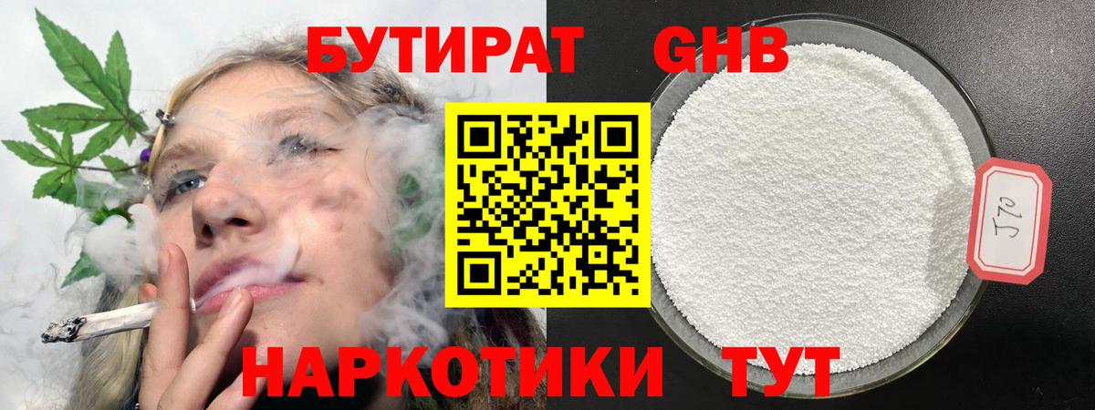 БУТИРАТ BDO Верхняя Пышма