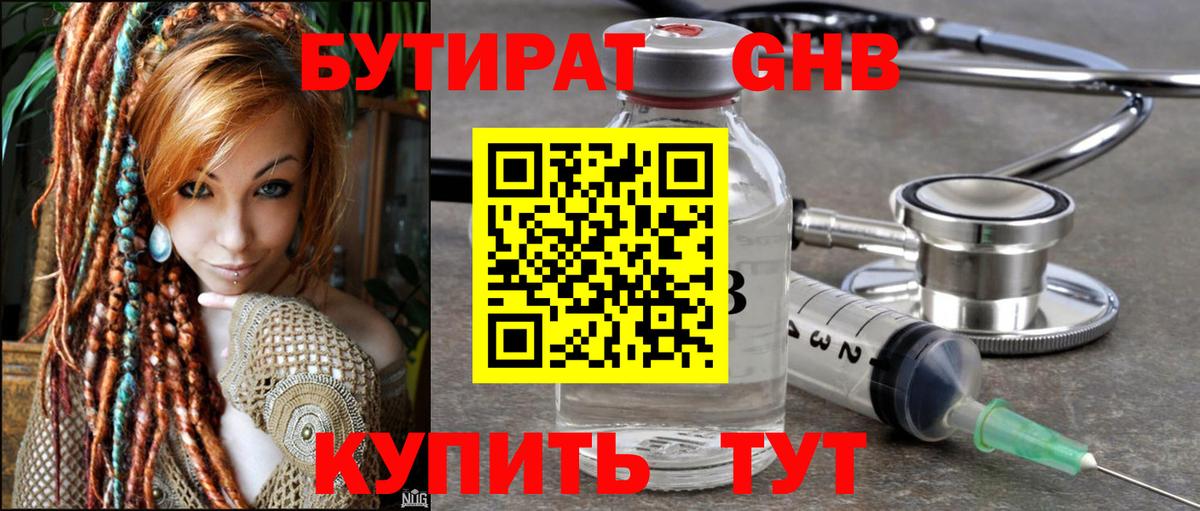 Верхняя Пышма  БУТИРАТ буратино  Вход с VPN 
