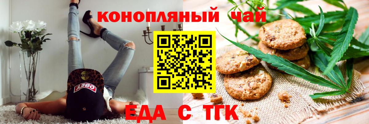 Верхняя Пышма  Еда ТГК марихуана  Вход с VPN 