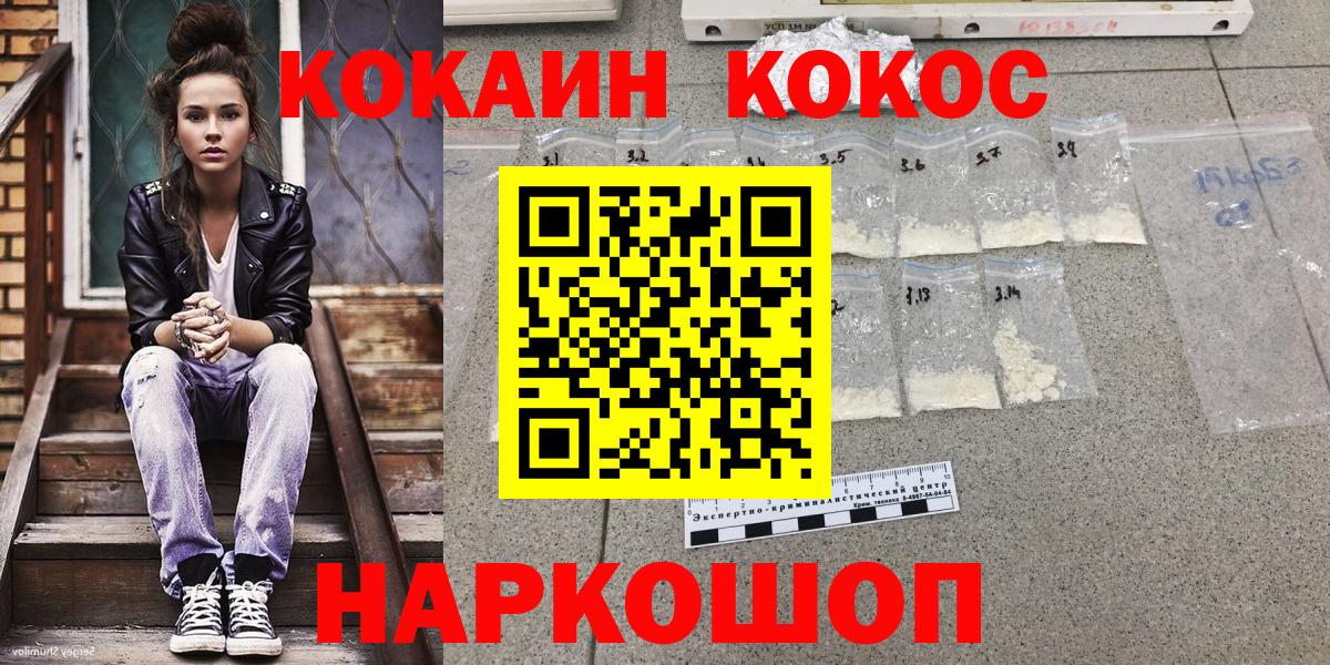 Верхняя Пышма  Кокаин  цена   COCAIN Fish Scale  Вход с VPN 
