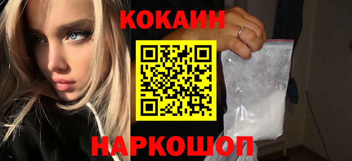 COCAIN 97% Верхняя Пышма