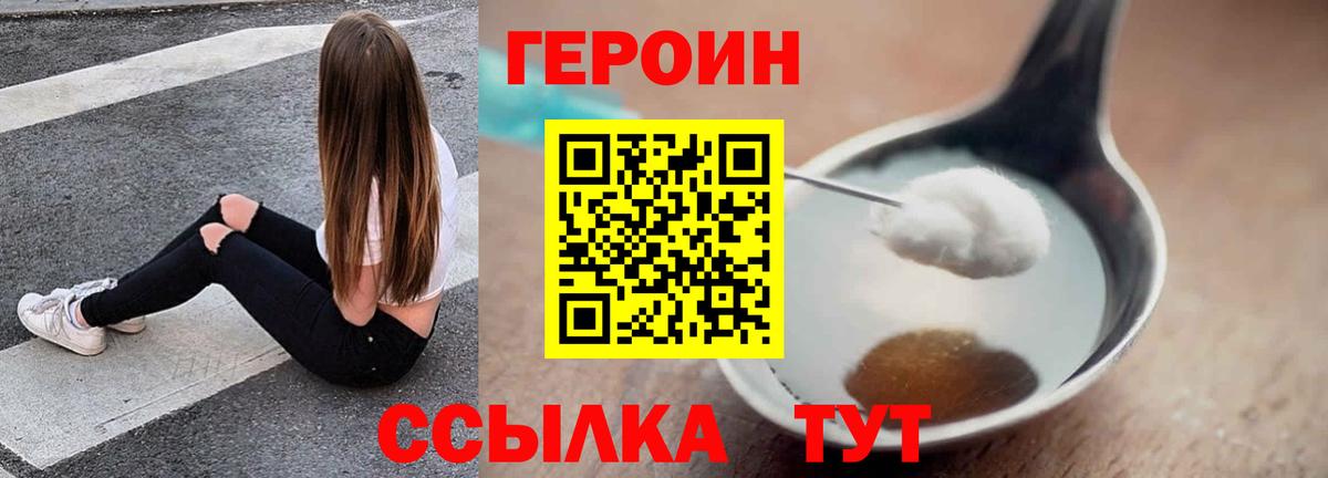 ГЕРОИН белый Верхняя Пышма