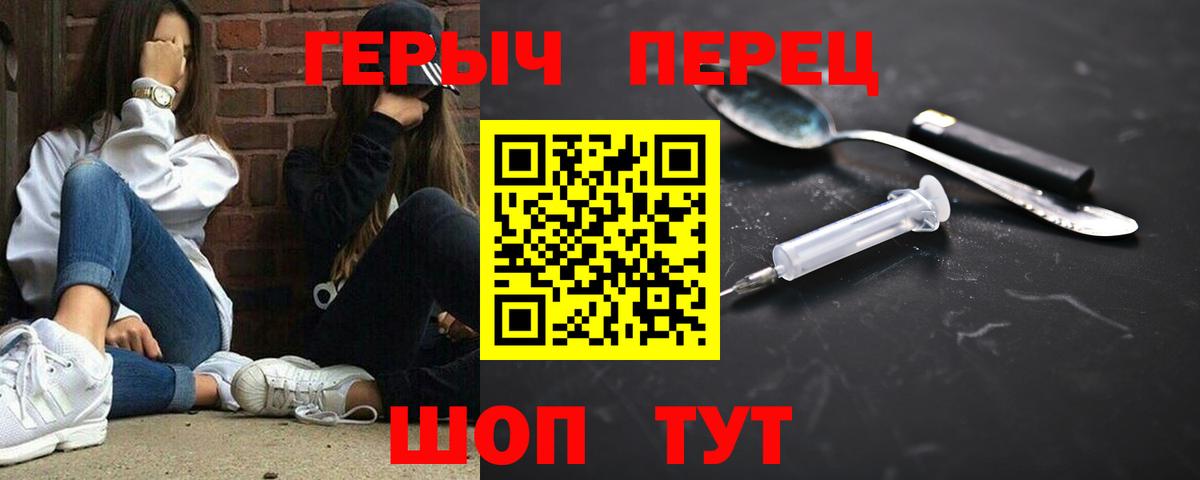 Героин  Героин гречка  Вход с VPN  Верхняя Пышма 