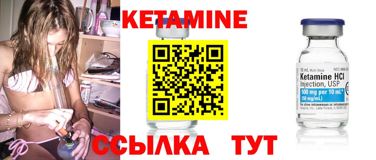 Кетамин VHQ Верхняя Пышма
