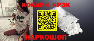 кокаин VHQ Апшеронск