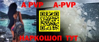 а пвп мука Аргун