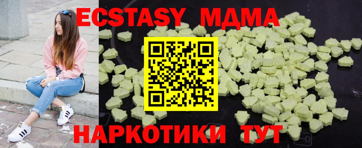 MDMA кристаллы Верхняя Пышма