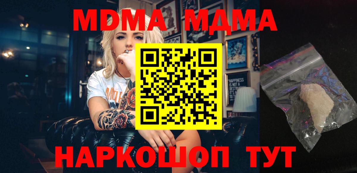 Верхняя Пышма  МДМА кристаллы  МДМА VHQ  МДМА  Вход с VPN 