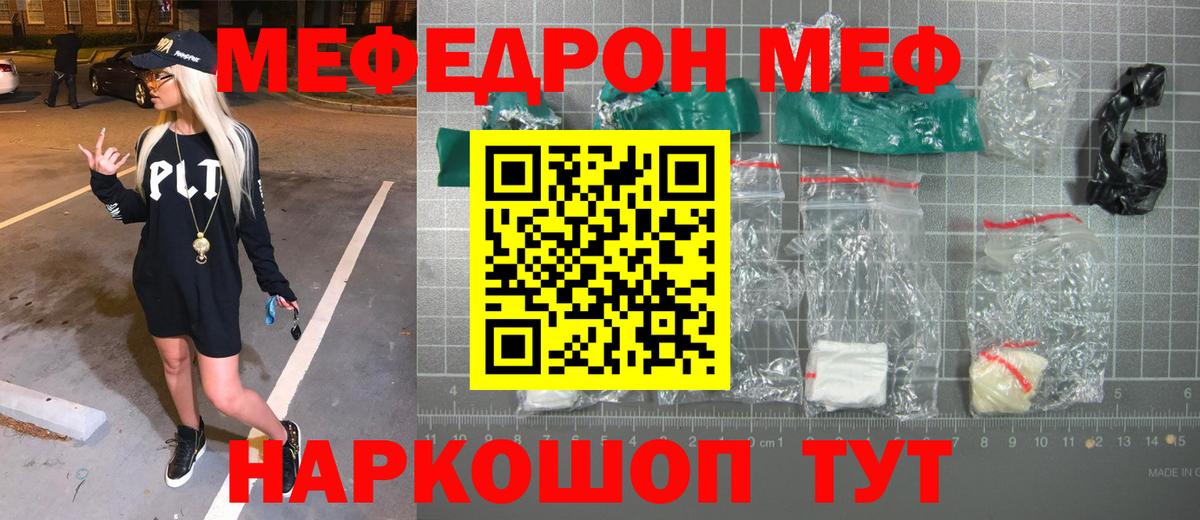 МЯУ-МЯУ  МЕФ мяу мяу  Вход с VPN  Мефедрон мука  Верхняя Пышма  МЯУ-МЯУ 