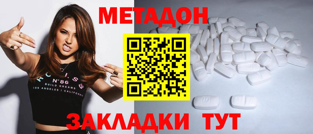 Метадон мёд  Вход с VPN  Верхняя Пышма  МЕТАДОН VHQ 